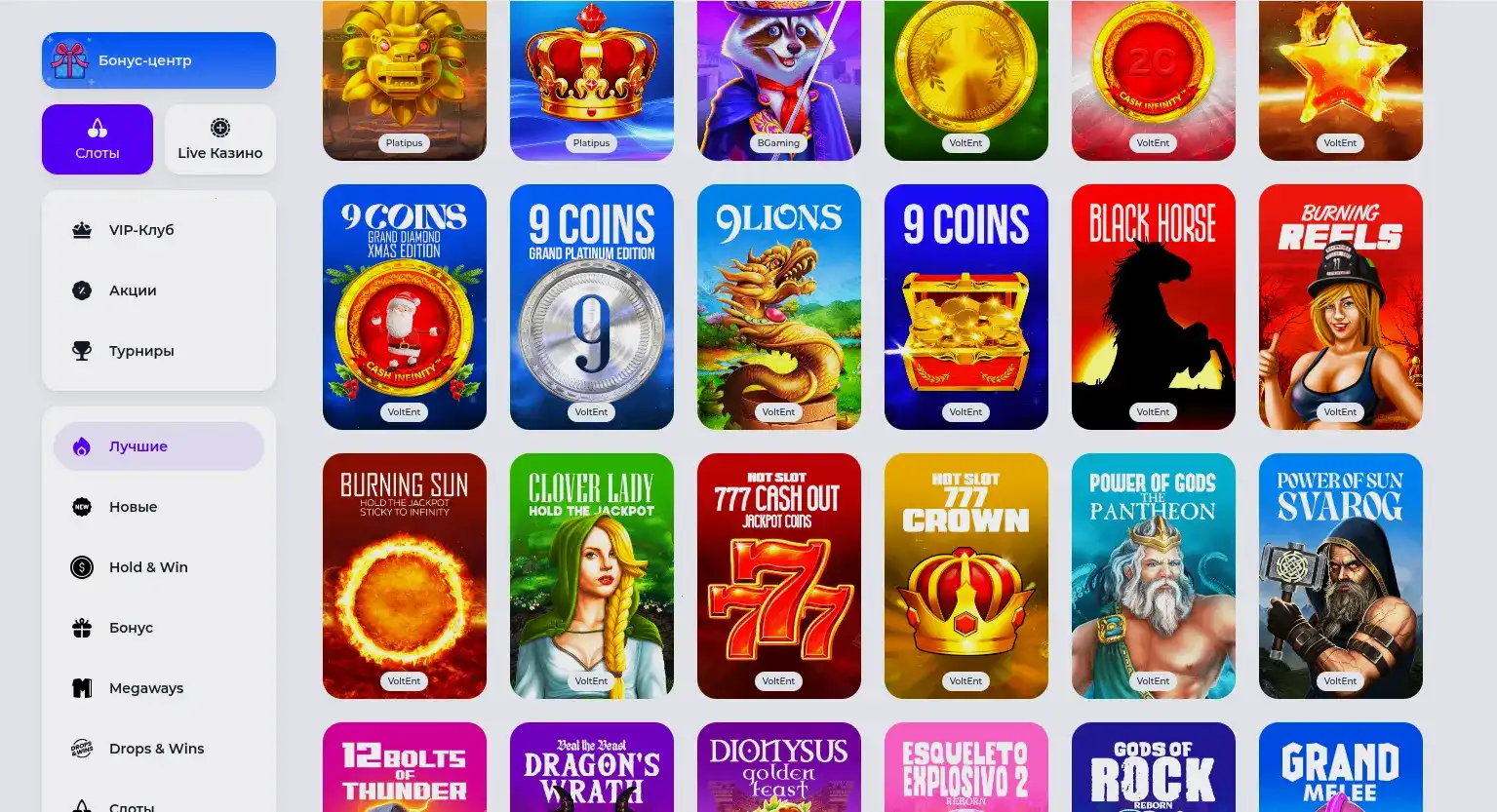 Интерфейс Azartmania casino со слотами