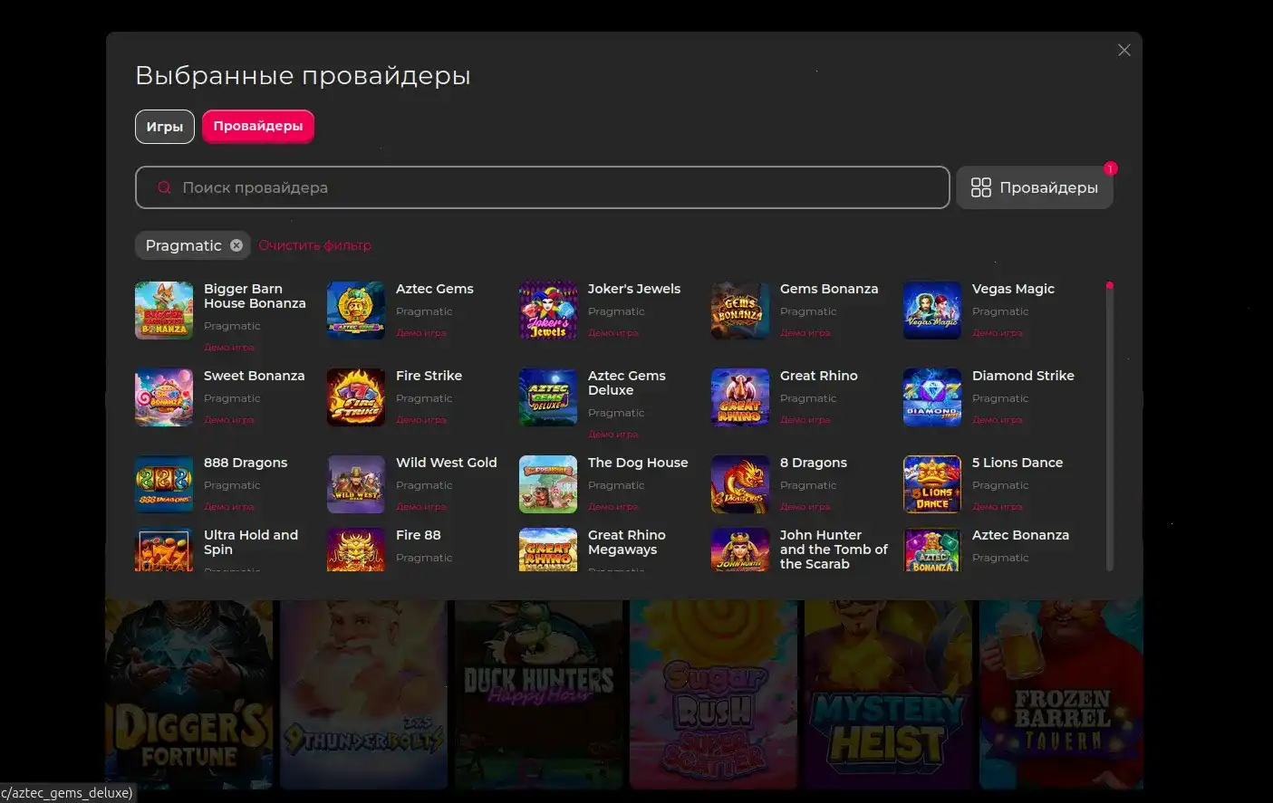 Джекпот и слоты Azartmania